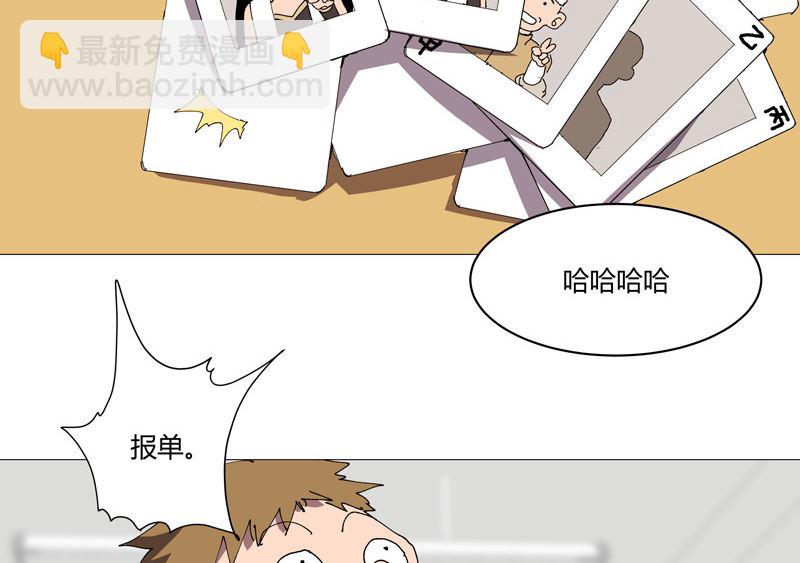 🍚修仙者大战超能力 第209话 沉了吧 第46页