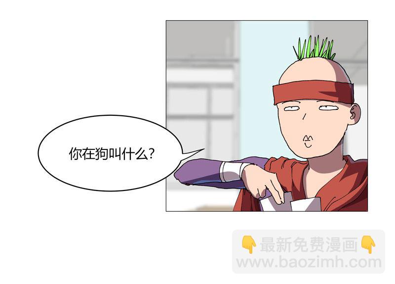 🍚修仙者大战超能力 第209话 沉了吧 第48页