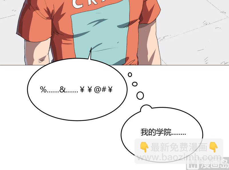 🍚修仙者大战超能力 第209话 沉了吧 第7页
