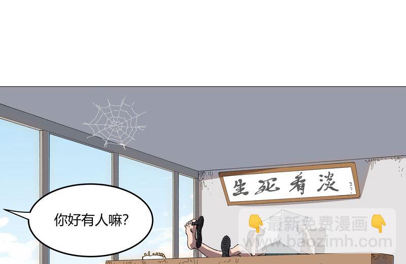 🍚修仙者大战超能力 第209话 沉了吧 第8页