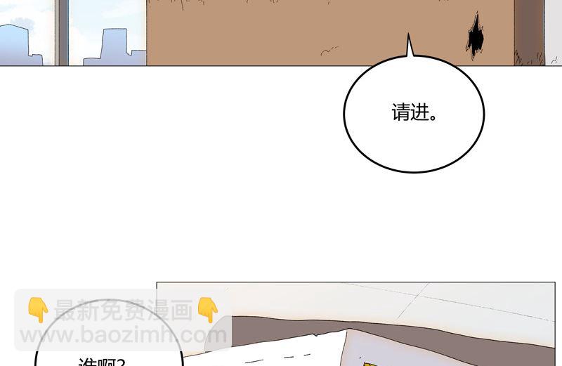 🍚修仙者大战超能力 第209话 沉了吧 第9页