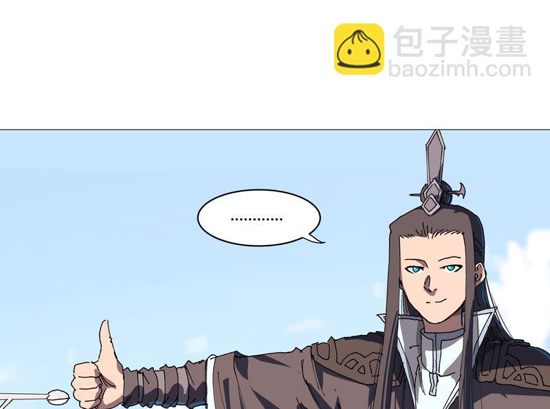 🍚修仙者大战超能力 第211话 在来的路上了 第14页