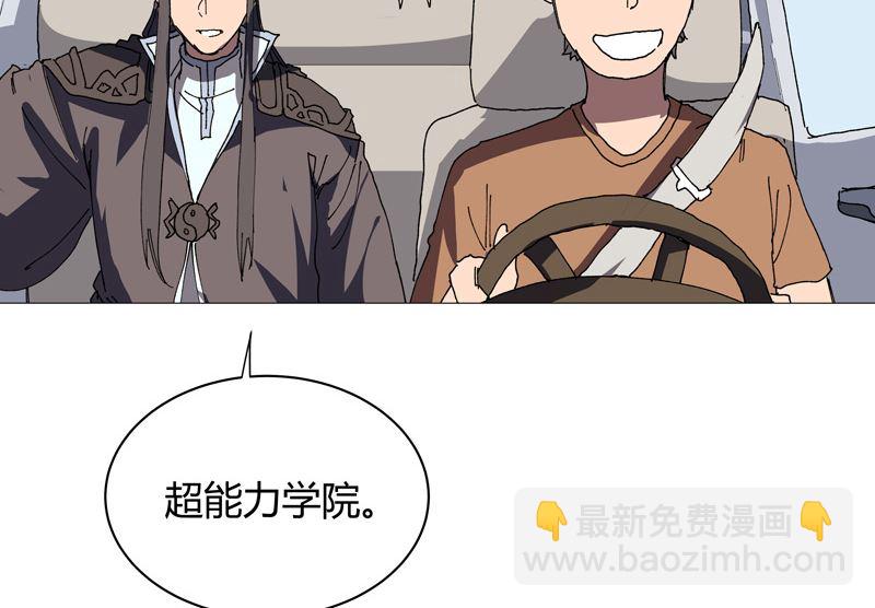 🍚修仙者大战超能力 第211话 在来的路上了 第18页