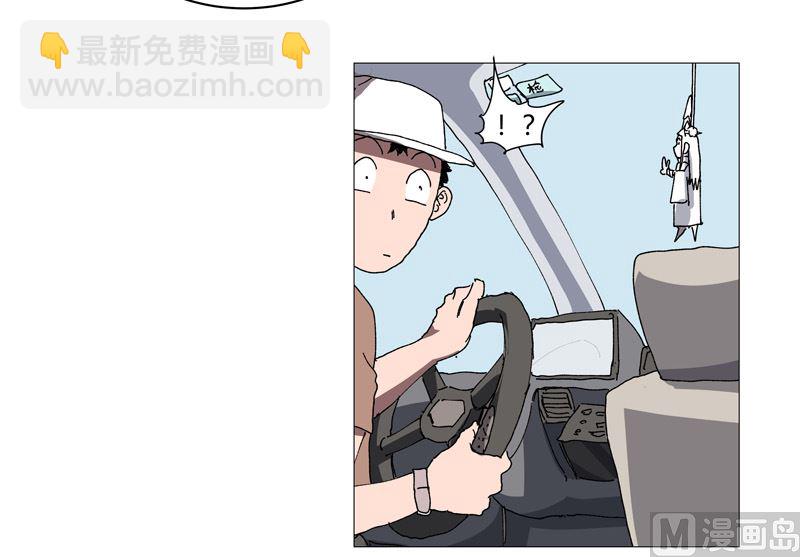 🍚修仙者大战超能力 第211话 在来的路上了 第19页