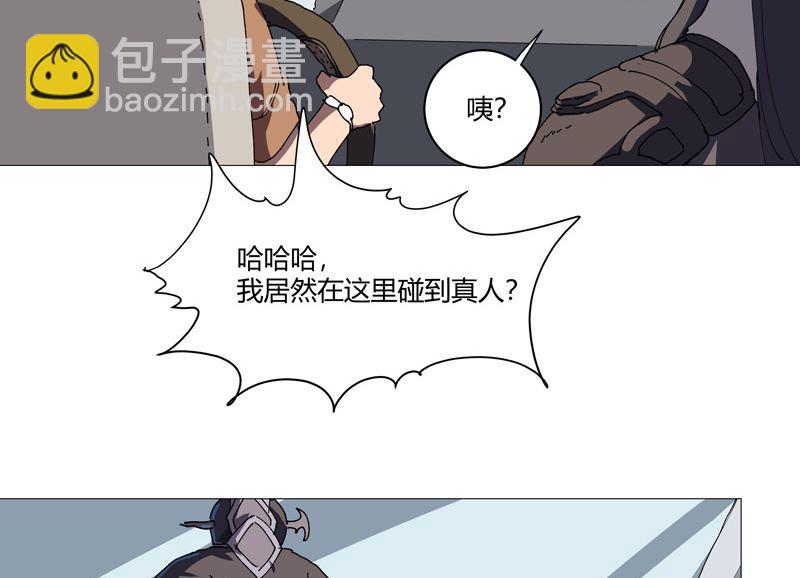 🍚修仙者大战超能力 第211话 在来的路上了 第21页