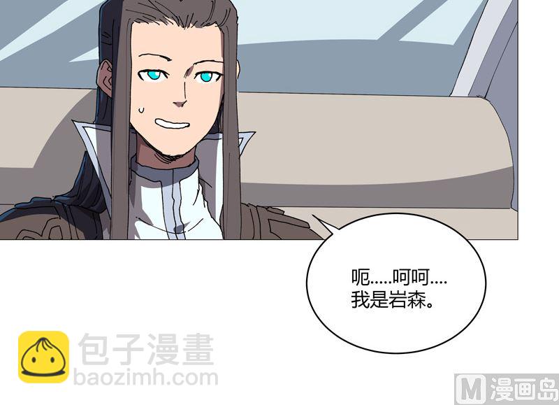 🍚修仙者大战超能力 第211话 在来的路上了 第22页