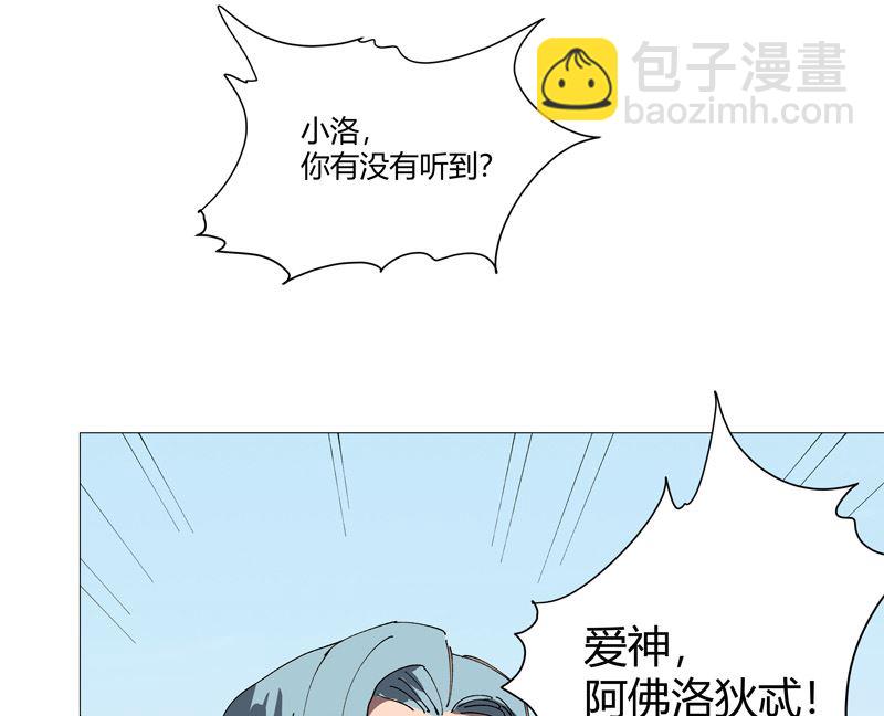 🍚修仙者大战超能力 第211话 在来的路上了 第27页