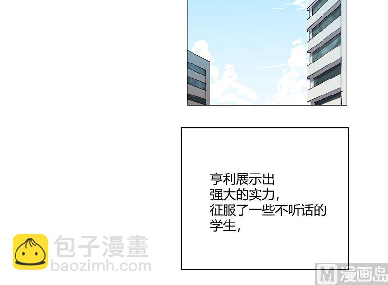 🍚修仙者大战超能力 第211话 在来的路上了 第3页