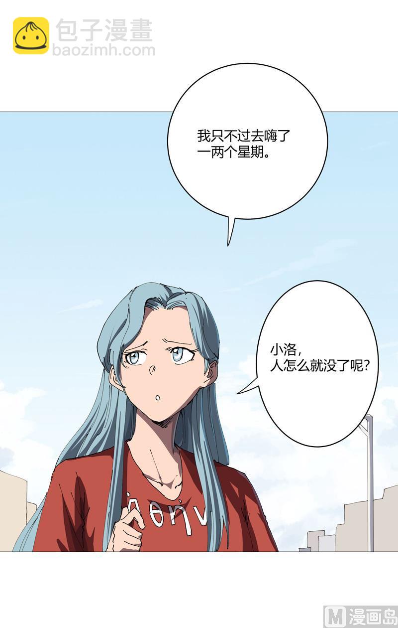 🍚修仙者大战超能力 第211话 在来的路上了 第30页