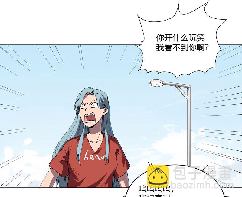 🍚修仙者大战超能力 第211话 在来的路上了 第32页
