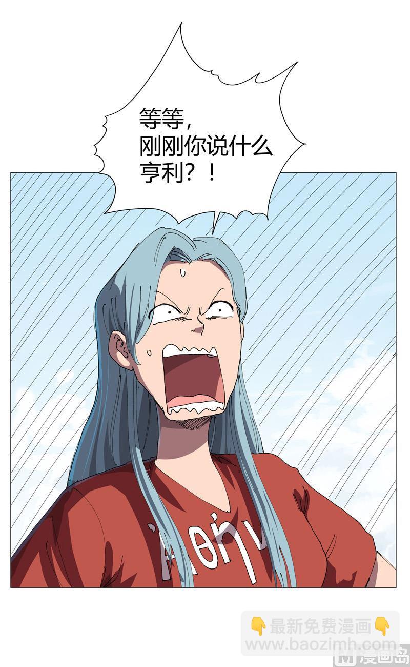 🍚修仙者大战超能力 第211话 在来的路上了 第35页