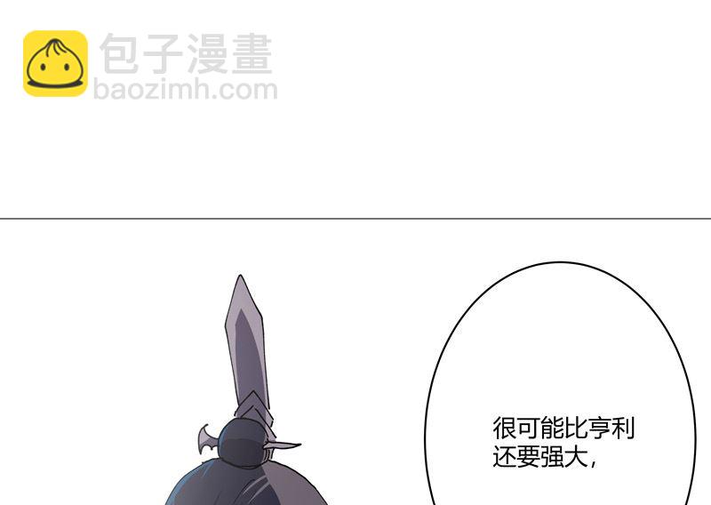 🍚修仙者大战超能力 第211话 在来的路上了 第40页