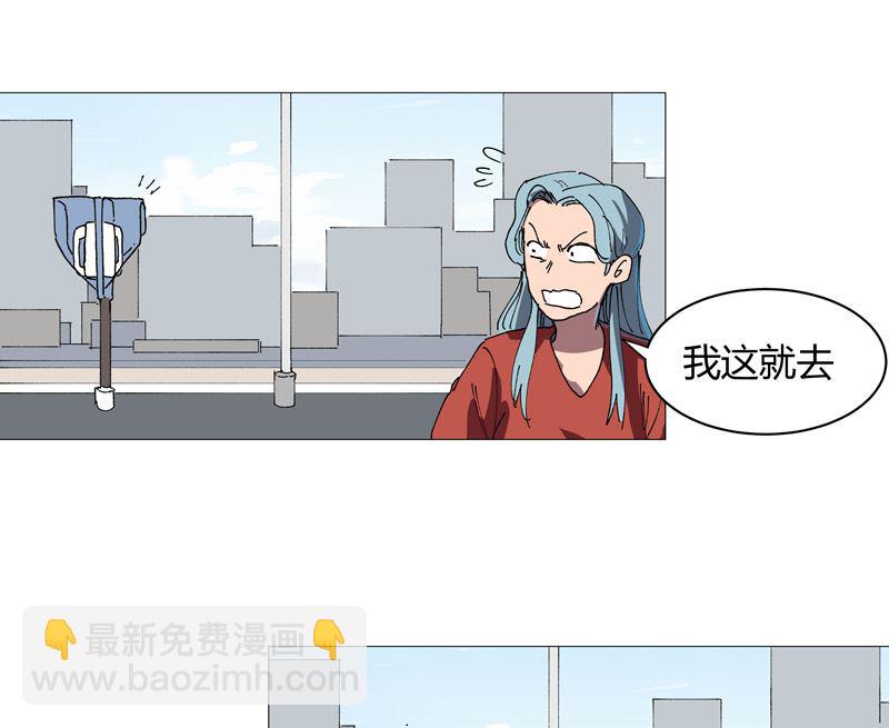 🍚修仙者大战超能力 第211话 在来的路上了 第45页