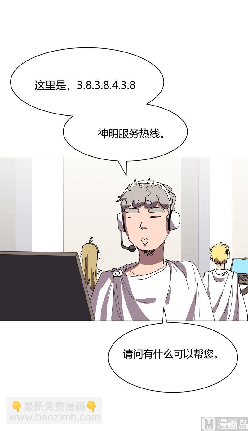 🍚修仙者大战超能力 第211话 在来的路上了 第48页