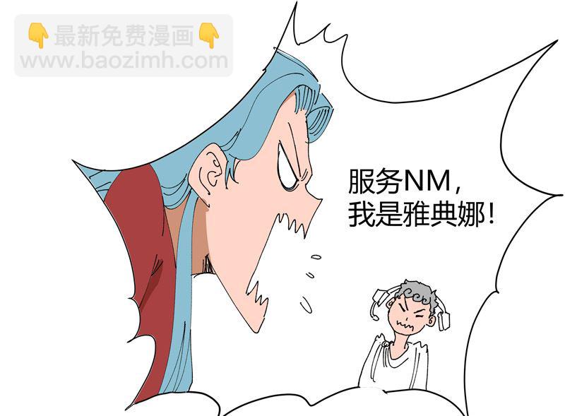 🍚修仙者大战超能力 第211话 在来的路上了 第49页
