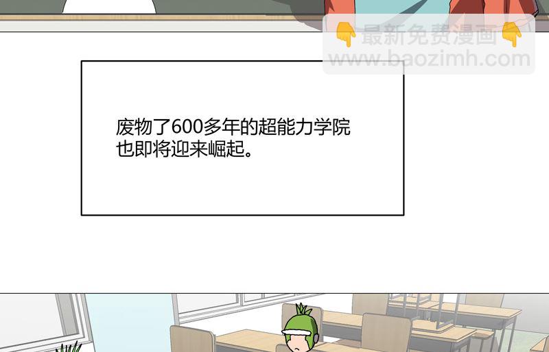 🍚修仙者大战超能力 第211话 在来的路上了 第5页