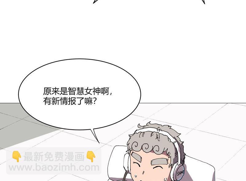 🍚修仙者大战超能力 第211话 在来的路上了 第50页