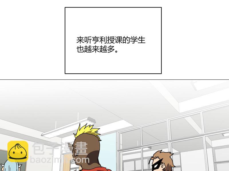 🍚修仙者大战超能力 第211话 在来的路上了 第7页