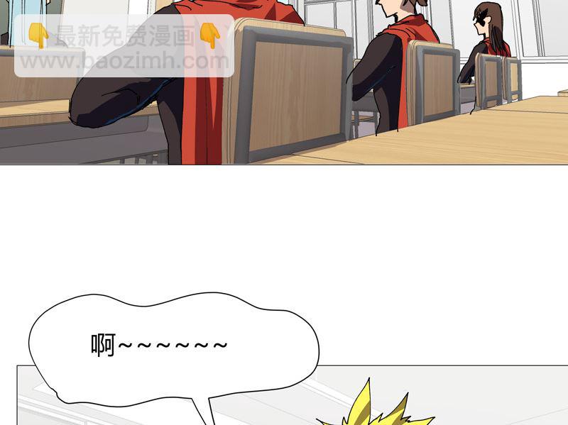 🍚修仙者大战超能力 第211话 在来的路上了 第8页
