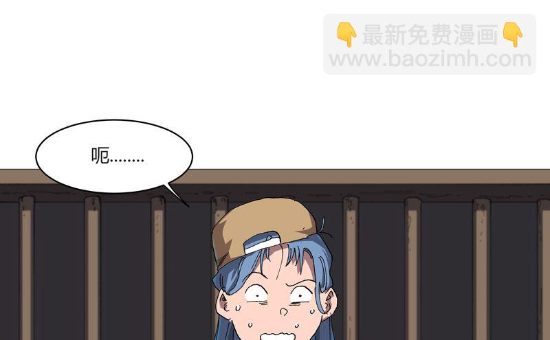 🍚修仙者大战超能力 第213话 我看你像个弱智 第12页