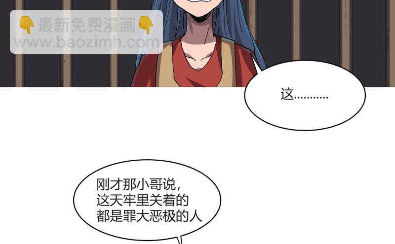 🍚修仙者大战超能力 第213话 我看你像个弱智 第13页