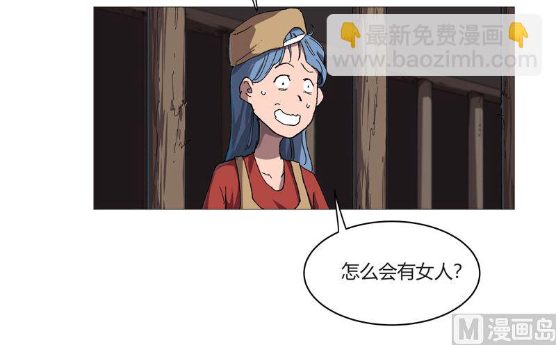 🍚修仙者大战超能力 第213话 我看你像个弱智 第14页
