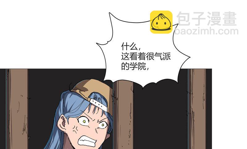 🍚修仙者大战超能力 第213话 我看你像个弱智 第17页
