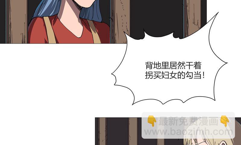 🍚修仙者大战超能力 第213话 我看你像个弱智 第18页