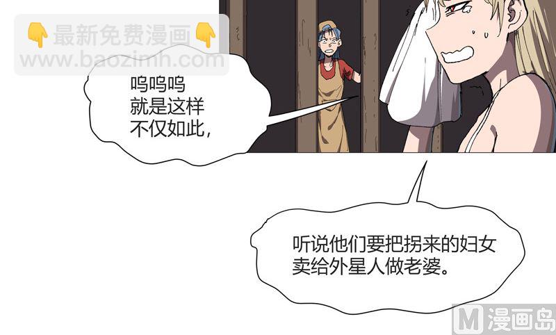 🍚修仙者大战超能力 第213话 我看你像个弱智 第19页