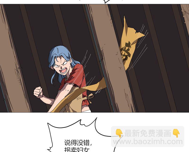 🍚修仙者大战超能力 第213话 我看你像个弱智 第24页