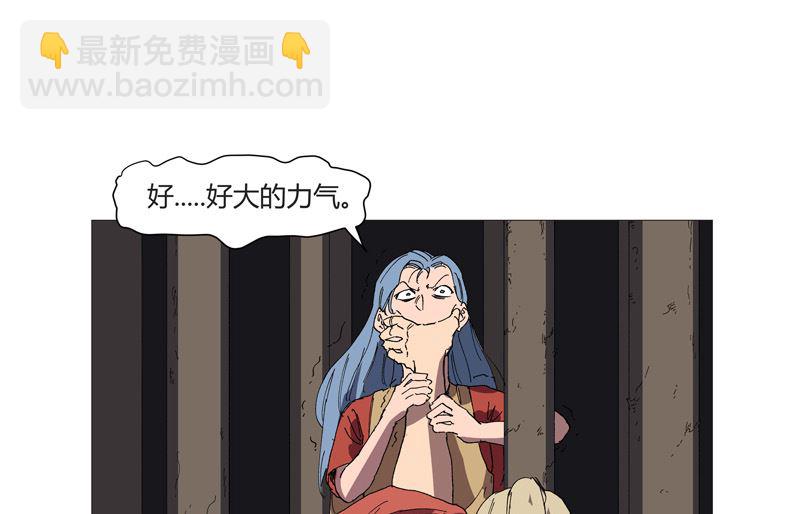 🍚修仙者大战超能力 第213话 我看你像个弱智 第27页