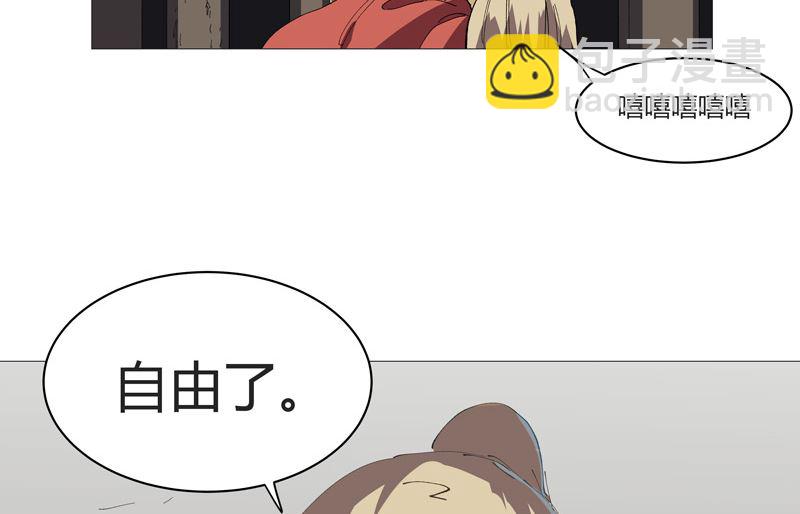🍚修仙者大战超能力 第213话 我看你像个弱智 第28页