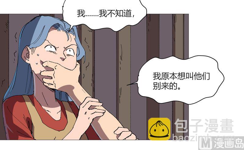 🍚修仙者大战超能力 第213话 我看你像个弱智 第34页