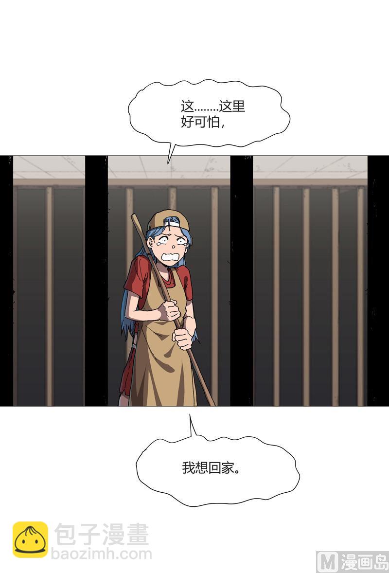 🍚修仙者大战超能力 第213话 我看你像个弱智 第4页