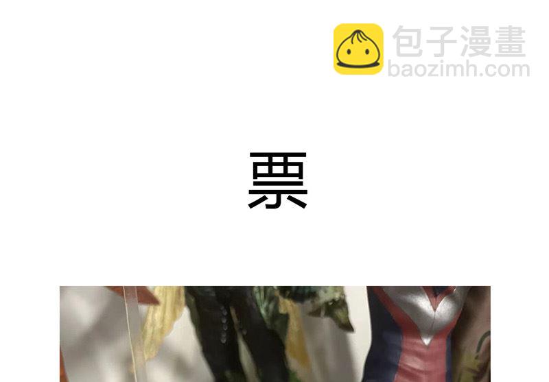 🍚修仙者大战超能力 第213话 我看你像个弱智 第46页