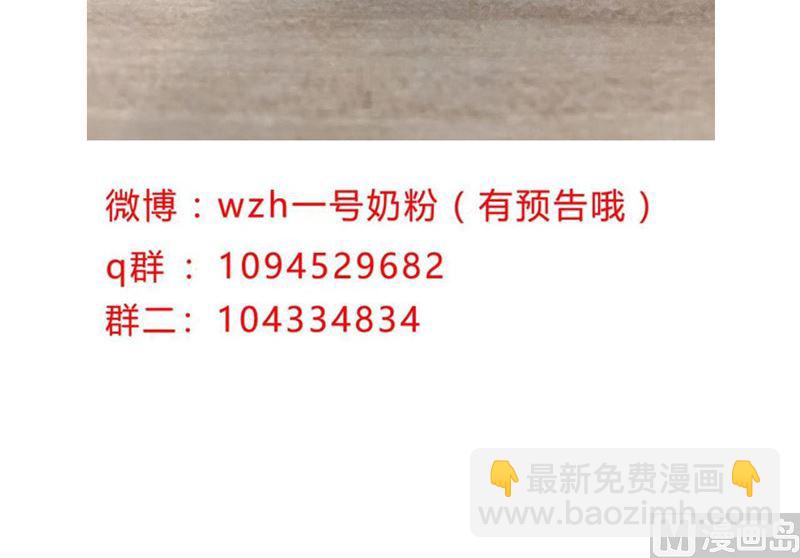 🍚修仙者大战超能力 第213话 我看你像个弱智 第48页