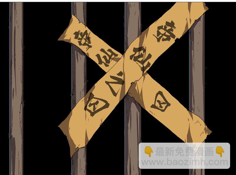 🍚修仙者大战超能力 第213话 我看你像个弱智 第5页