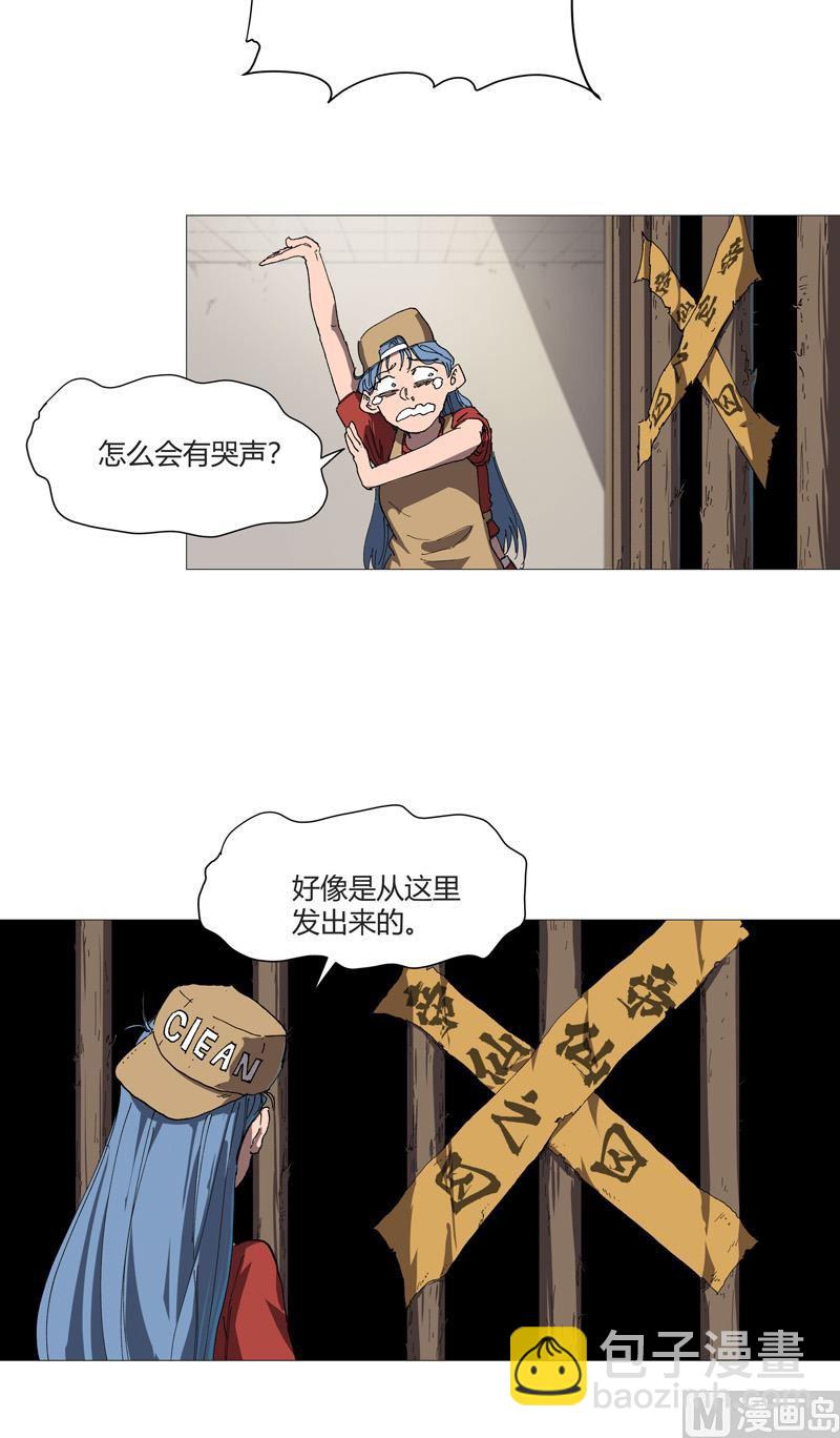 🍚修仙者大战超能力 第213话 我看你像个弱智 第8页