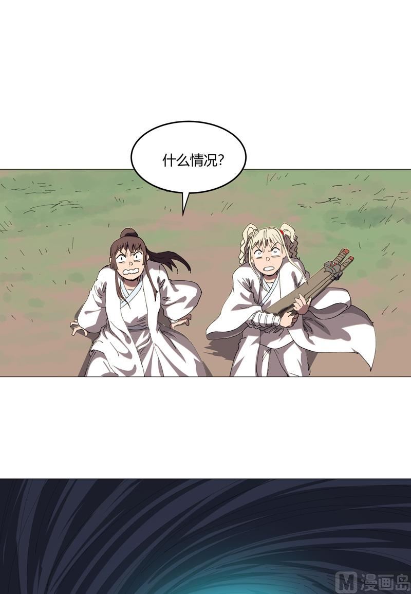 🍚修仙者大战超能力 第215话 大搬家 第1页
