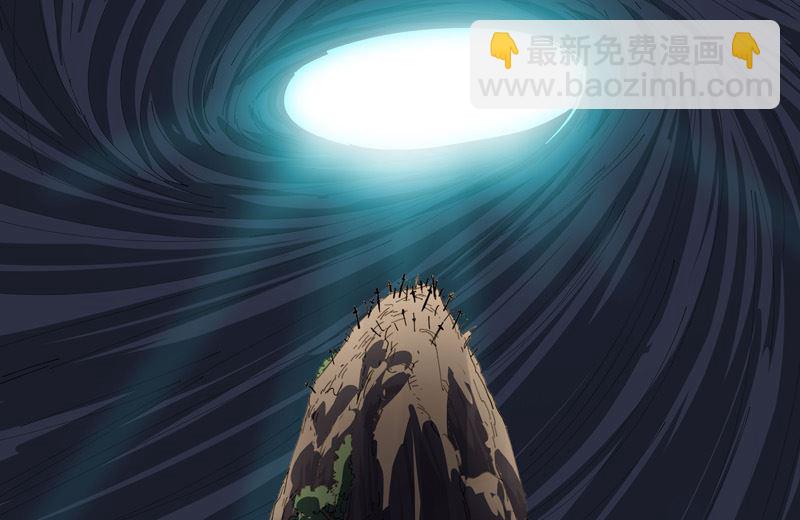 🍚修仙者大战超能力 第215话 大搬家 第2页