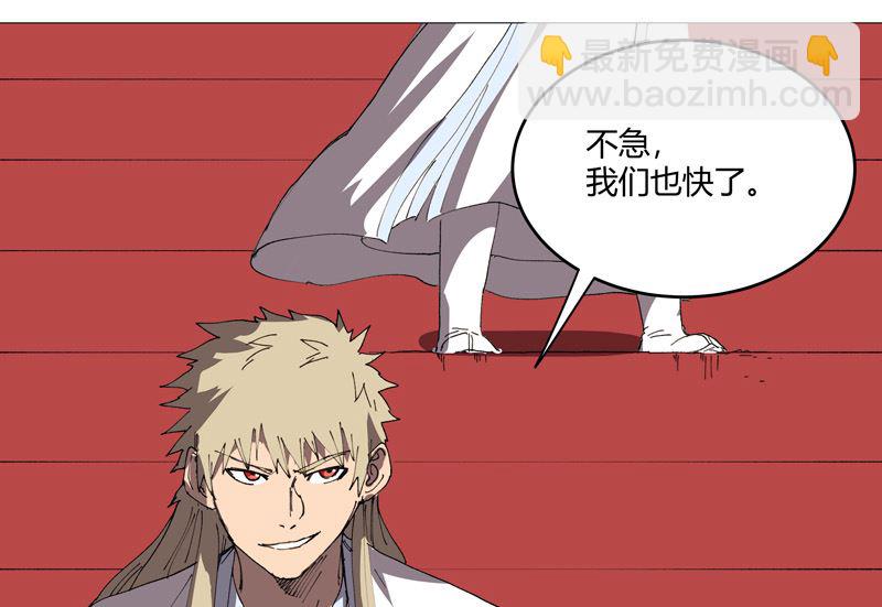 🍚修仙者大战超能力 第215话 大搬家 第25页
