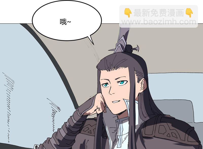 🍚修仙者大战超能力 第215话 大搬家 第28页