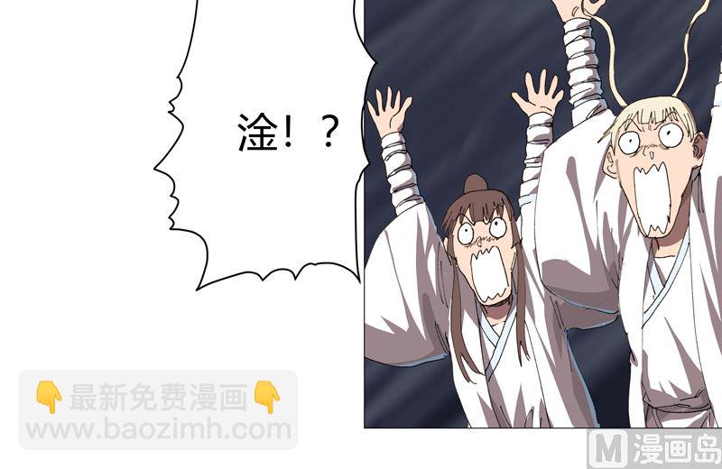 🍚修仙者大战超能力 第215话 大搬家 第4页