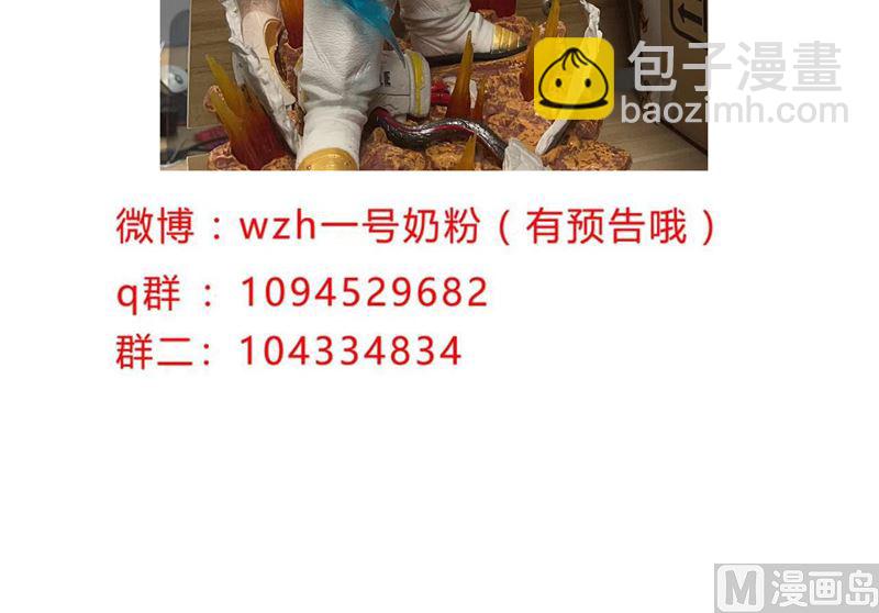 🍚修仙者大战超能力 第215话 大搬家 第50页