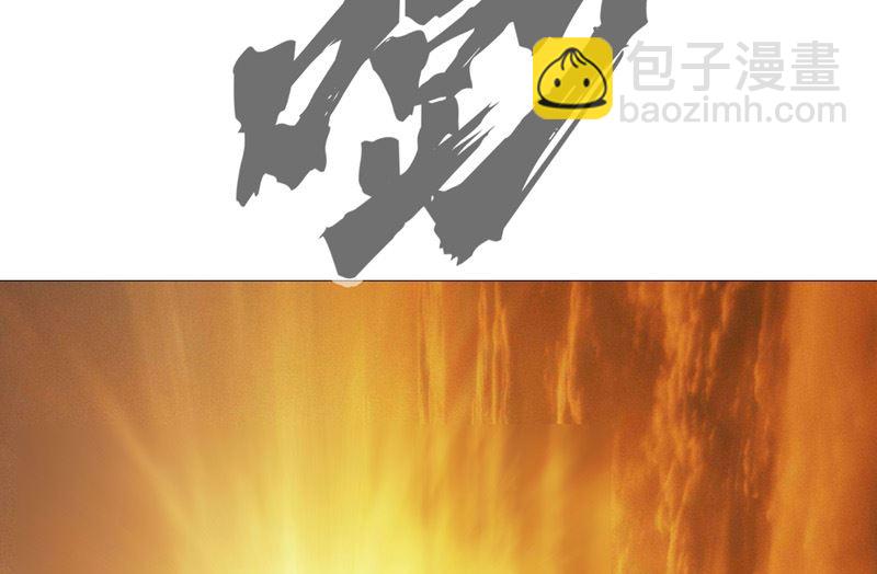 🍚修仙者大战超能力 第217话 留一手再走 第11页