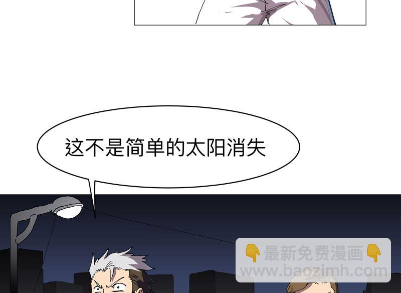 🍚修仙者大战超能力 第217话 留一手再走 第19页