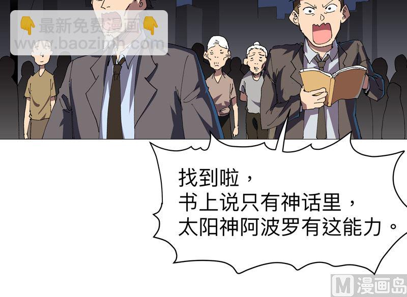 🍚修仙者大战超能力 第217话 留一手再走 第20页