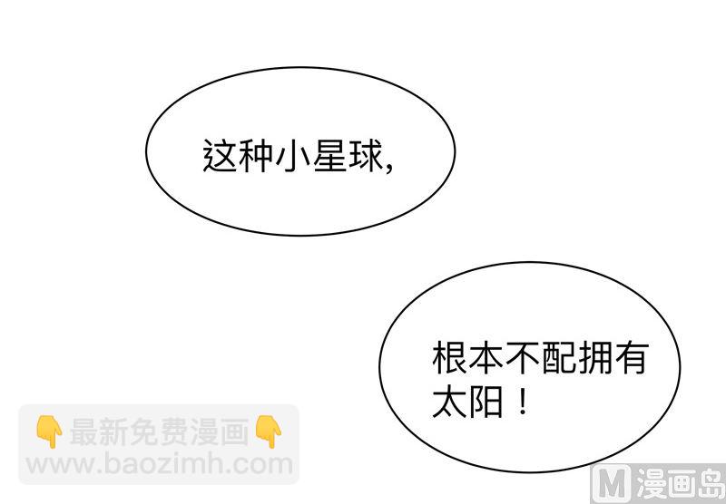 🍚修仙者大战超能力 第217话 留一手再走 第23页