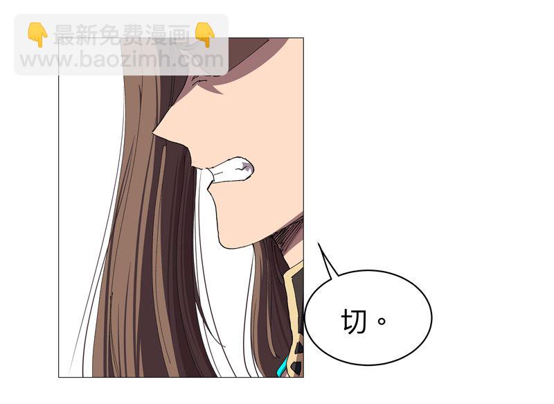 🍚修仙者大战超能力 第217话 留一手再走 第24页