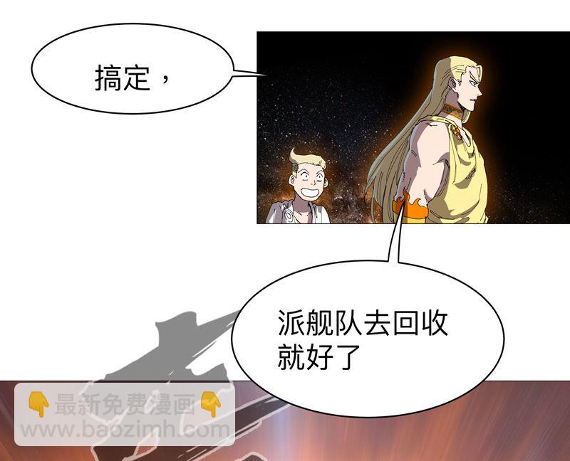 🍚修仙者大战超能力 第217话 留一手再走 第30页